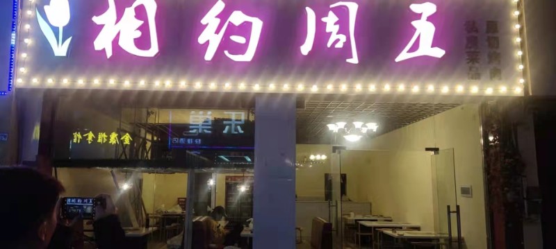 轉(zhuǎn)讓郫都團結(jié)臨街門面80平米餐飲美食餐館